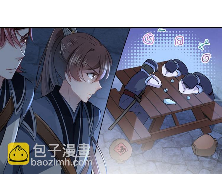 🍵不识桃花只识君 第62话 劫天牢 第44页