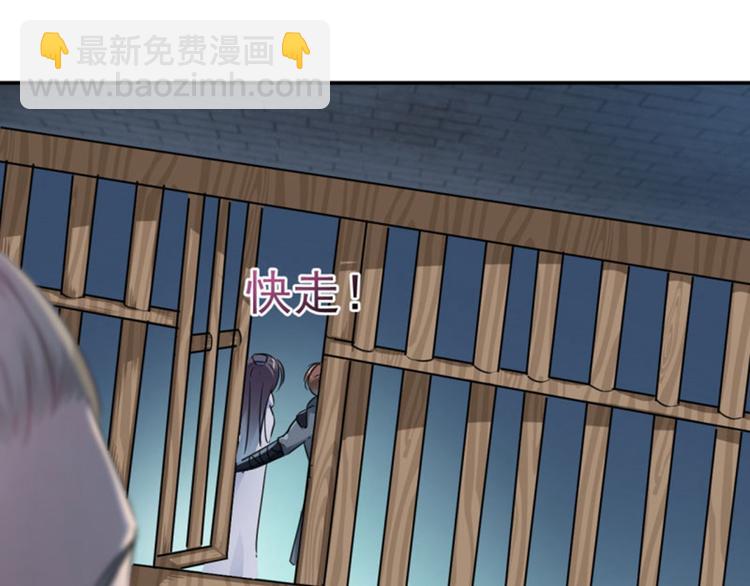 🍵不识桃花只识君 第63话  萧瑾瑜你要去哪儿？ 第10页