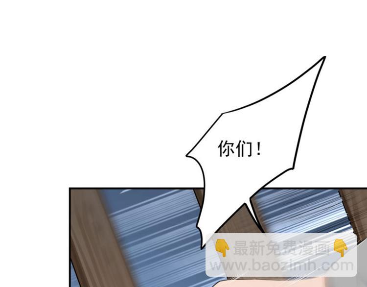 🍵不识桃花只识君 第63话  萧瑾瑜你要去哪儿？ 第14页