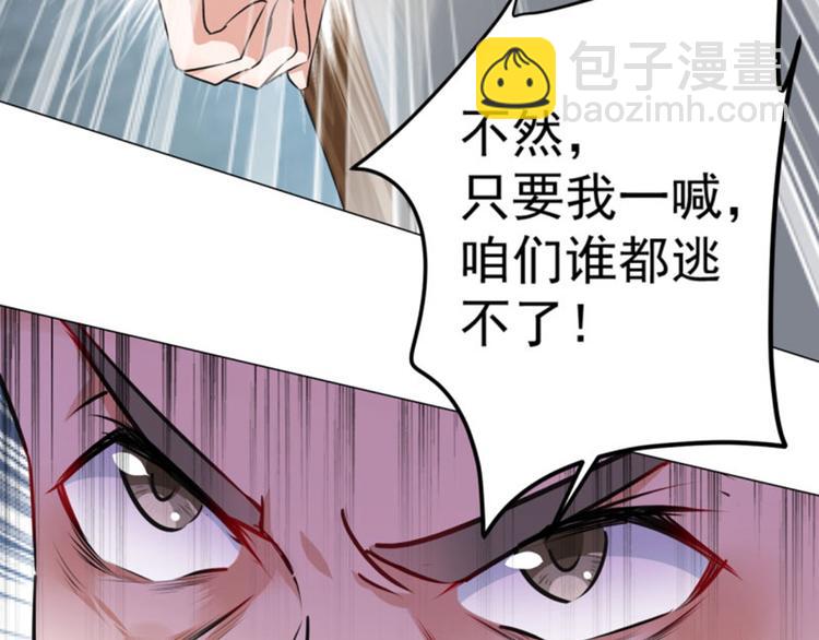 🍵不识桃花只识君 第63话  萧瑾瑜你要去哪儿？ 第19页