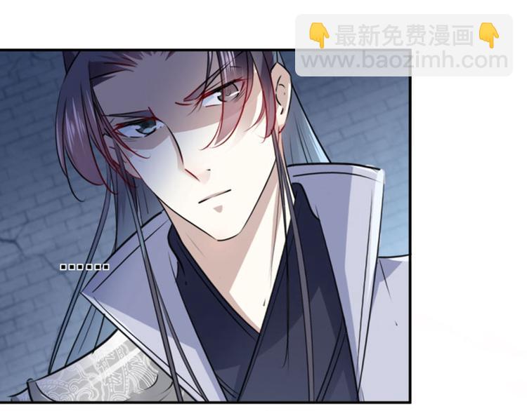 🍵不识桃花只识君 第63话  萧瑾瑜你要去哪儿？ 第27页