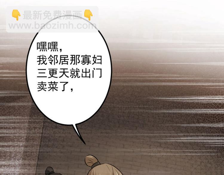 🍵不识桃花只识君 第63话  萧瑾瑜你要去哪儿？ 第29页