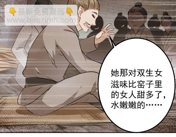 🍵不识桃花只识君 第63话  萧瑾瑜你要去哪儿？ 第30页