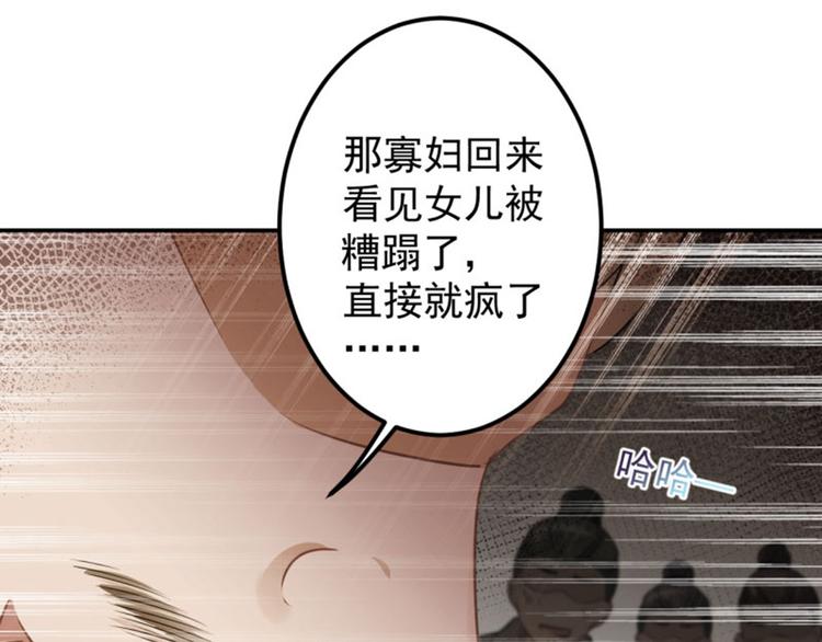 🍵不识桃花只识君 第63话  萧瑾瑜你要去哪儿？ 第31页