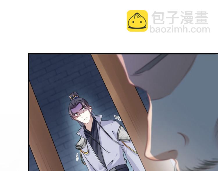 🍵不识桃花只识君 第63话  萧瑾瑜你要去哪儿？ 第33页