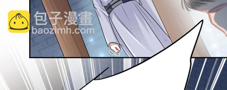🍵不识桃花只识君 第63话  萧瑾瑜你要去哪儿？ 第34页