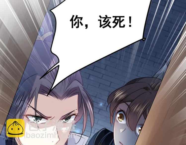🍵不识桃花只识君 第63话  萧瑾瑜你要去哪儿？ 第35页