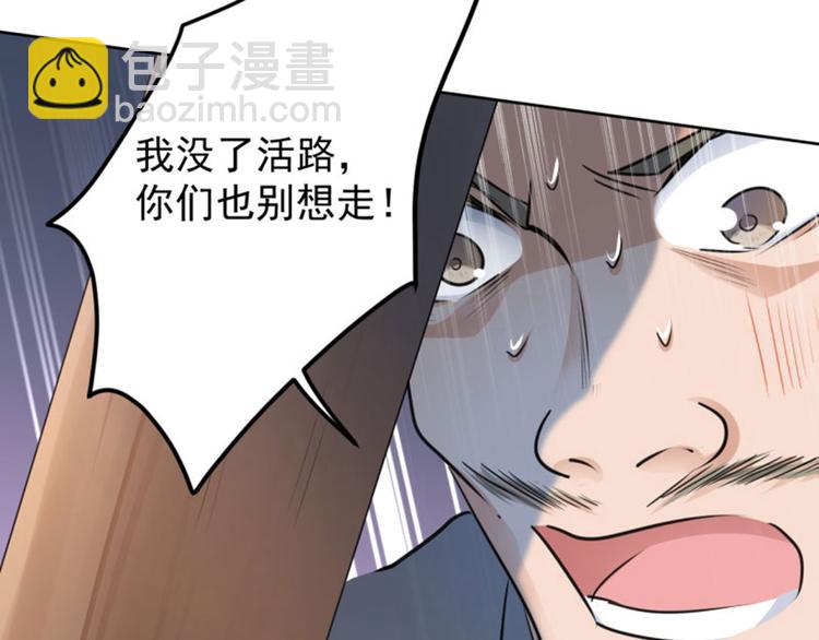 🍵不识桃花只识君 第63话  萧瑾瑜你要去哪儿？ 第38页