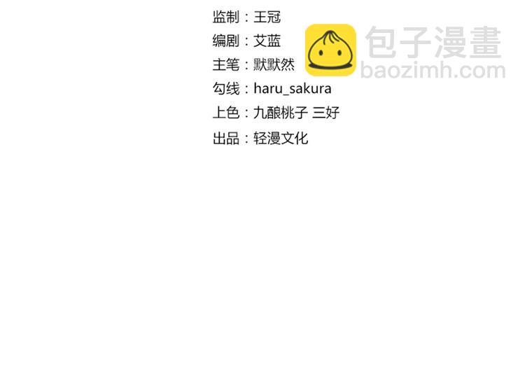 🍵不识桃花只识君 第63话  萧瑾瑜你要去哪儿？ 第4页