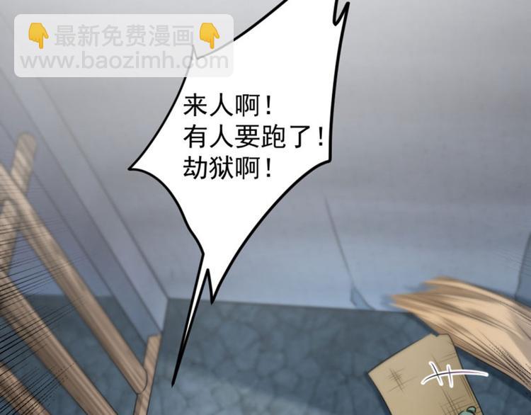 🍵不识桃花只识君 第63话  萧瑾瑜你要去哪儿？ 第40页