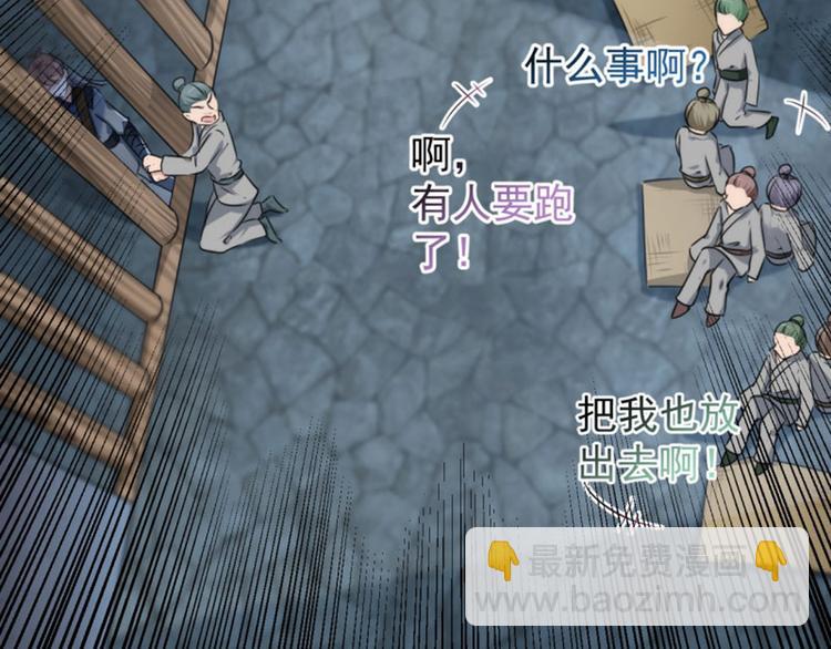 🍵不识桃花只识君 第63话  萧瑾瑜你要去哪儿？ 第41页