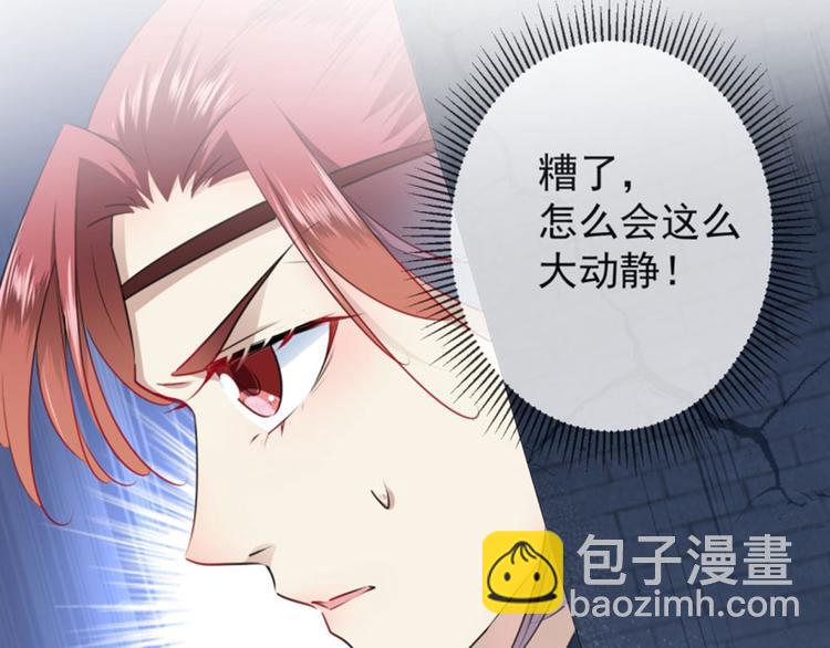 🍵不识桃花只识君 第63话  萧瑾瑜你要去哪儿？ 第45页