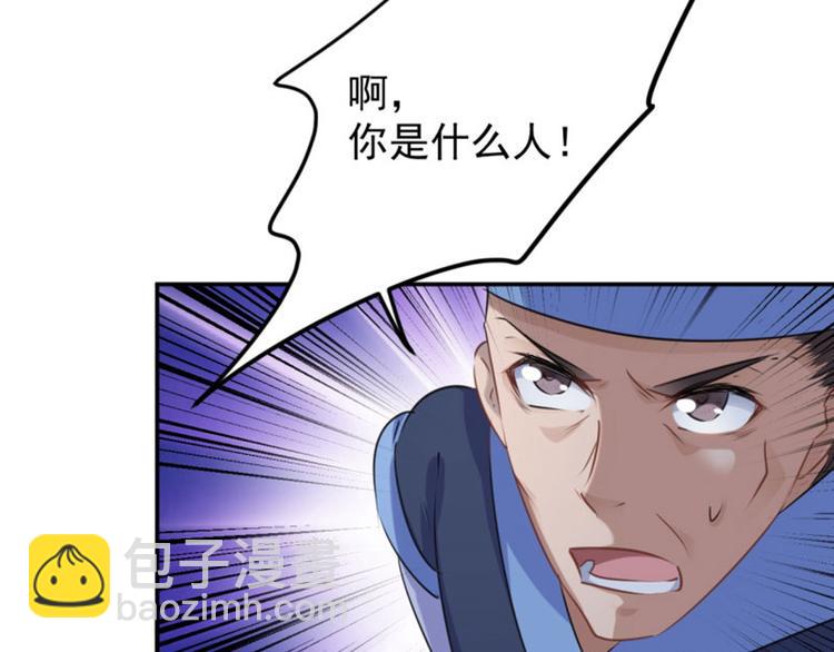 🍵不识桃花只识君 第63话  萧瑾瑜你要去哪儿？ 第49页