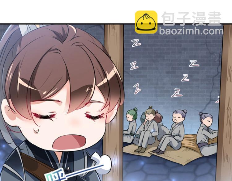🍵不识桃花只识君 第63话  萧瑾瑜你要去哪儿？ 第8页