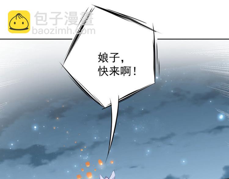 🍵不识桃花只识君 第65话 艳福不浅的沈秋 第10页