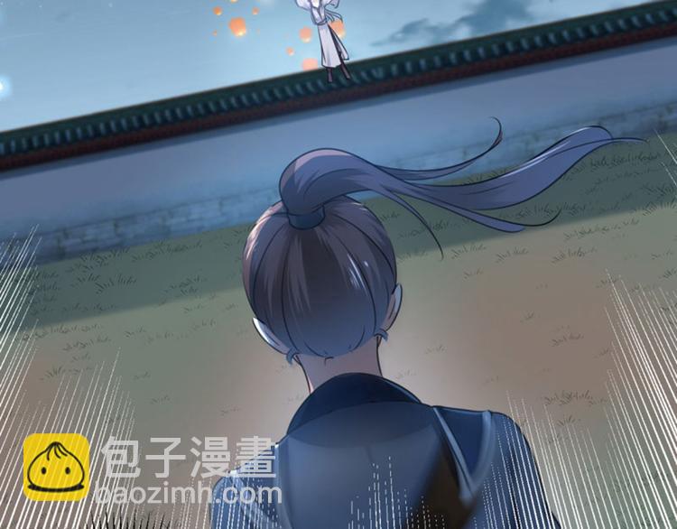 🍵不识桃花只识君 第65话 艳福不浅的沈秋 第11页