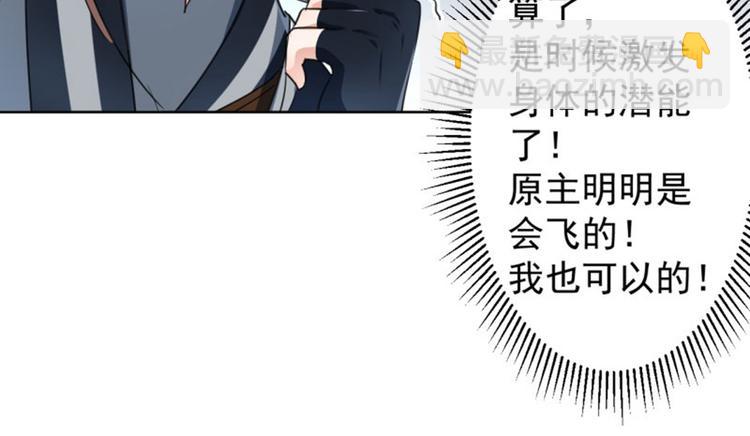 🍵不识桃花只识君 第65话 艳福不浅的沈秋 第14页