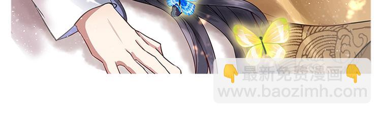 🍵不识桃花只识君 第65话 艳福不浅的沈秋 第2页