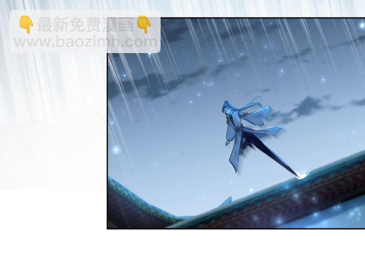 🍵不识桃花只识君 第65话 艳福不浅的沈秋 第20页