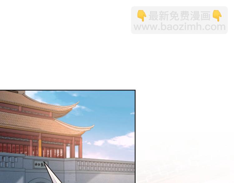 🍵不识桃花只识君 第65话 艳福不浅的沈秋 第28页