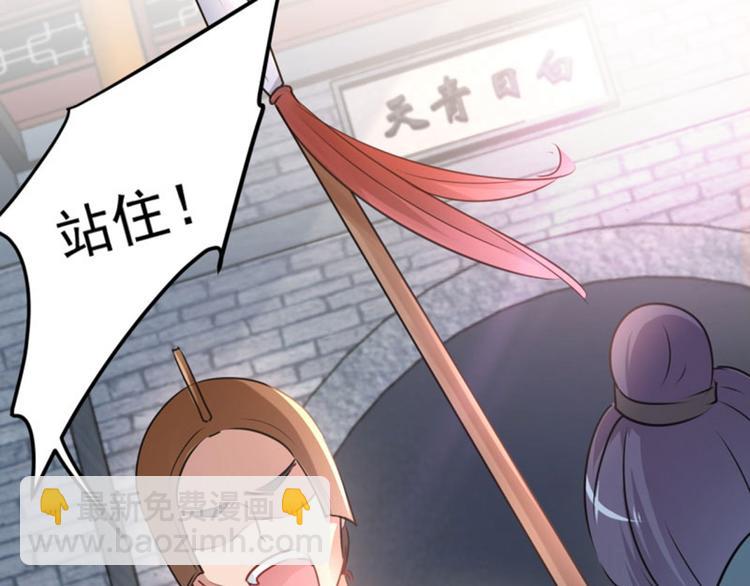 🍵不识桃花只识君 第65话 艳福不浅的沈秋 第30页