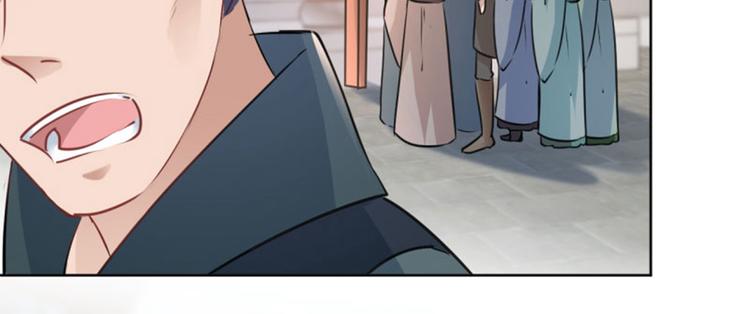 🍵不识桃花只识君 第65话 艳福不浅的沈秋 第36页