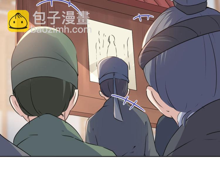🍵不识桃花只识君 第65话 艳福不浅的沈秋 第38页
