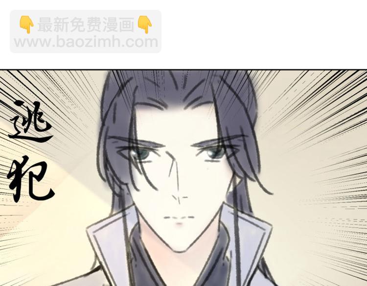 🍵不识桃花只识君 第65话 艳福不浅的沈秋 第40页
