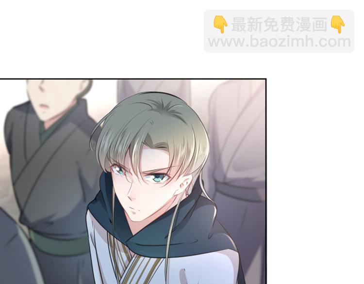 🍵不识桃花只识君 第65话 艳福不浅的沈秋 第42页