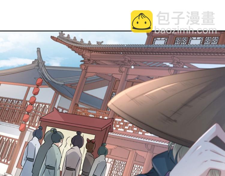🍵不识桃花只识君 第65话 艳福不浅的沈秋 第44页