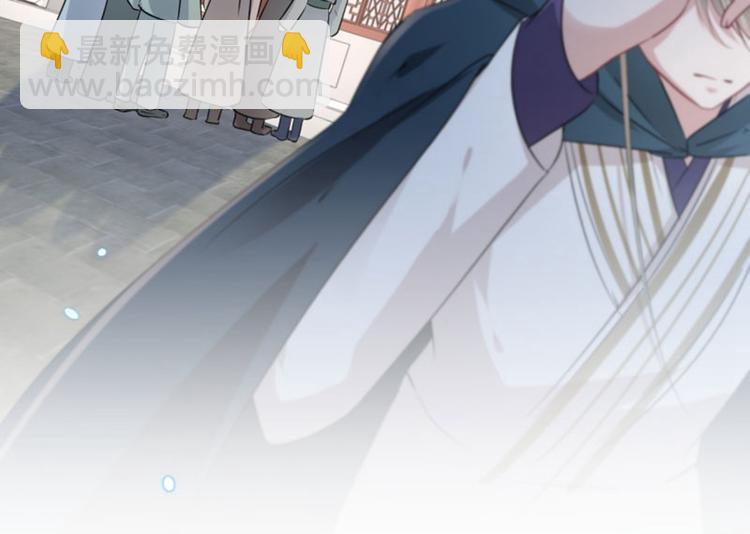 🍵不识桃花只识君 第65话 艳福不浅的沈秋 第45页