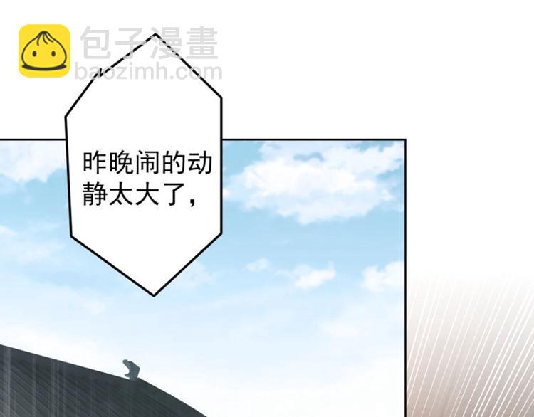 🍵不识桃花只识君 第65话 艳福不浅的沈秋 第46页