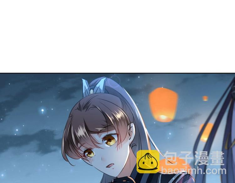 🍵不识桃花只识君 第65话 艳福不浅的沈秋 第5页