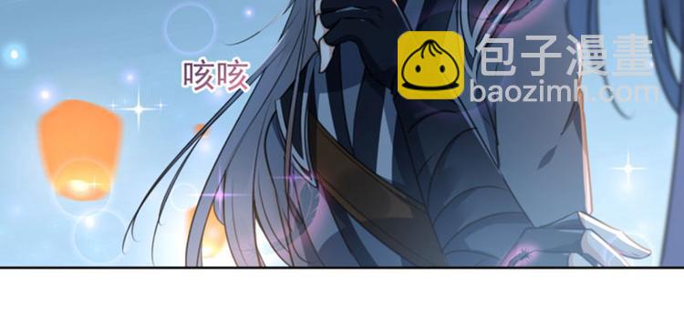 🍵不识桃花只识君 第65话 艳福不浅的沈秋 第6页