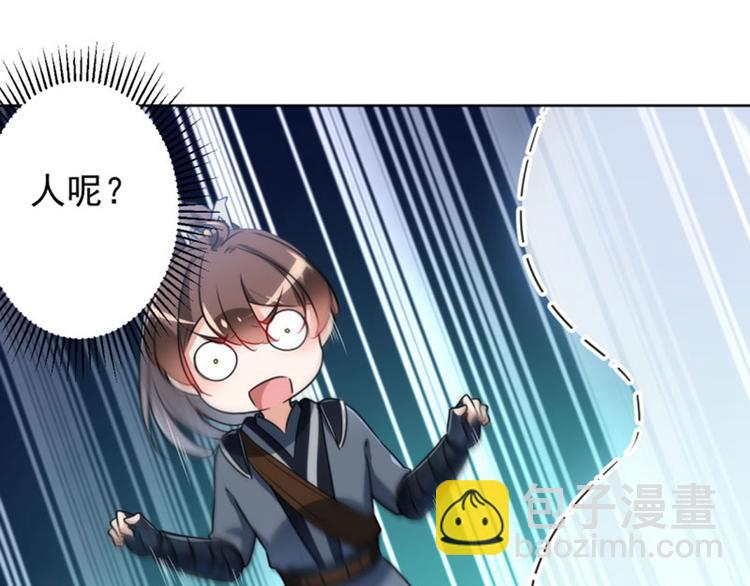 🍵不识桃花只识君 第65话 艳福不浅的沈秋 第8页