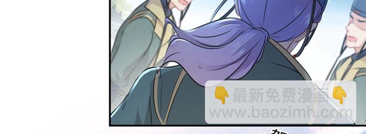 🍵不识桃花只识君 第67话 娘子你怀孕了？ 第10页