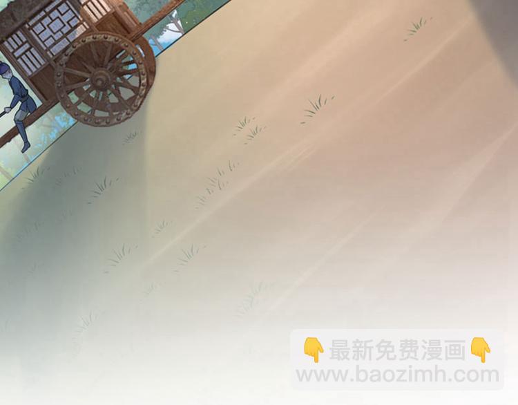 🍵不识桃花只识君 第67话 娘子你怀孕了？ 第12页