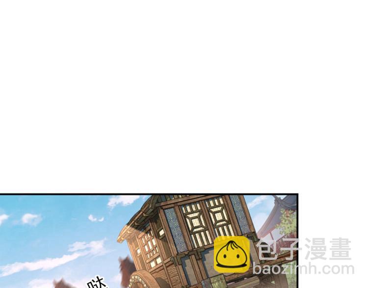 🍵不识桃花只识君 第67话 娘子你怀孕了？ 第14页