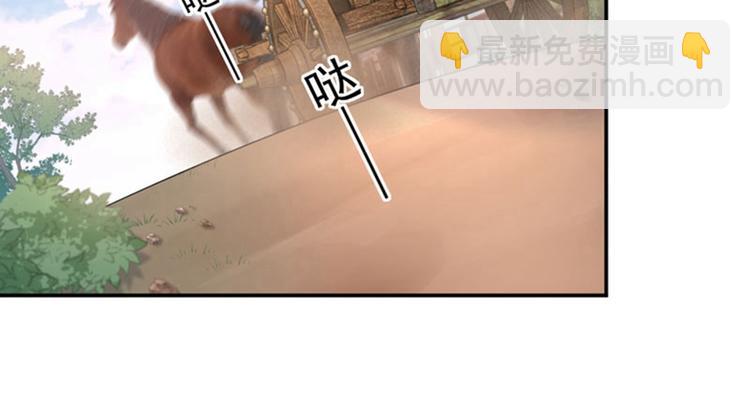 🍵不识桃花只识君 第67话 娘子你怀孕了？ 第15页