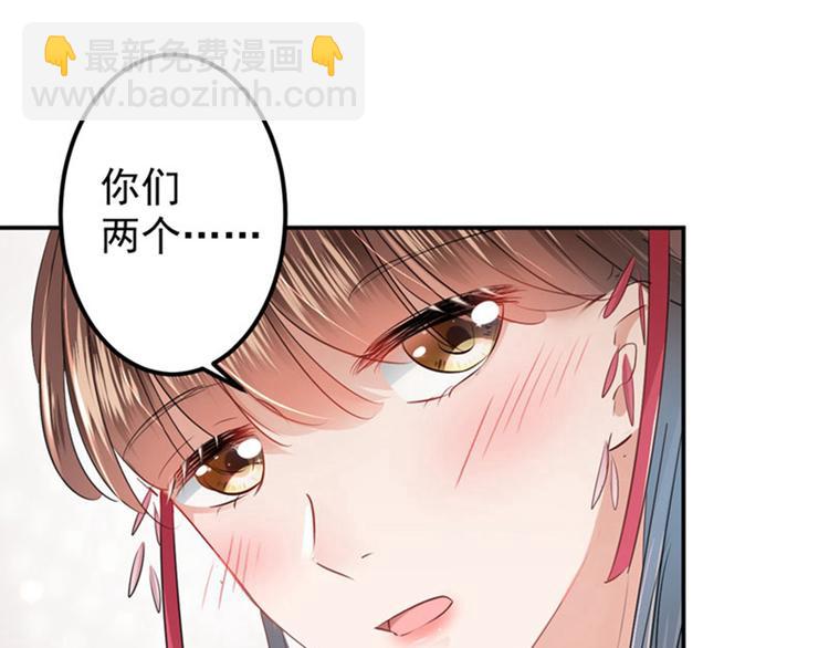 🍵不识桃花只识君 第67话 娘子你怀孕了？ 第18页