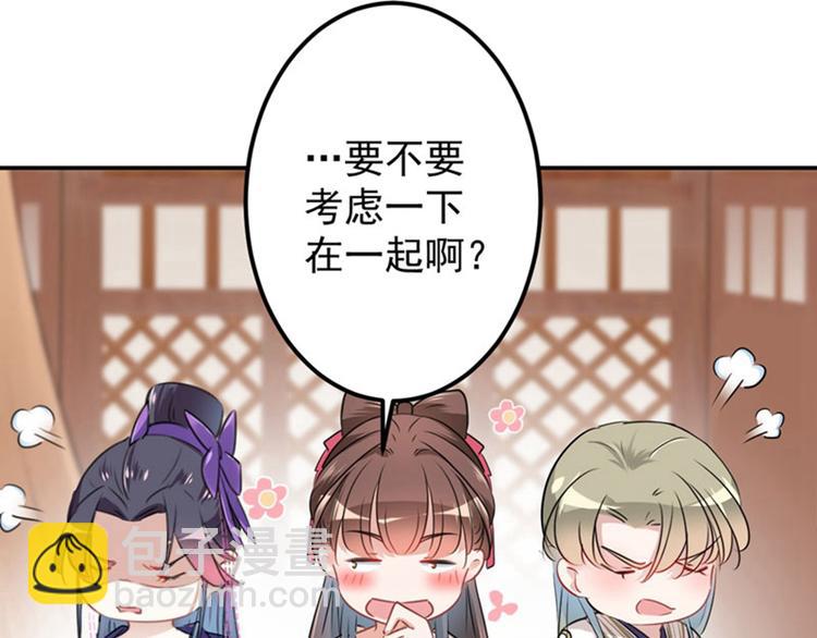 🍵不识桃花只识君 第67话 娘子你怀孕了？ 第20页