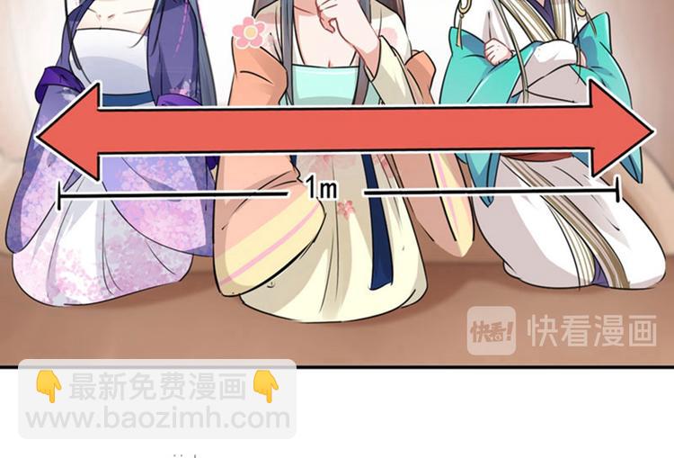 🍵不识桃花只识君 第67话 娘子你怀孕了？ 第21页