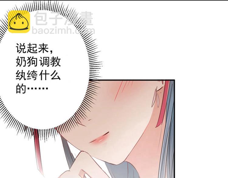 🍵不识桃花只识君 第67话 娘子你怀孕了？ 第22页