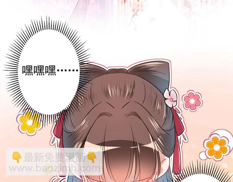 🍵不识桃花只识君 第67话 娘子你怀孕了？ 第24页