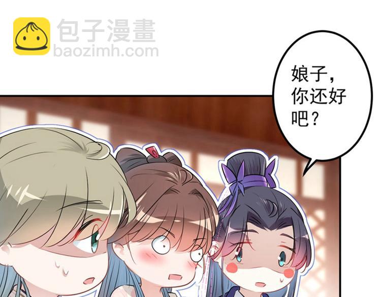 🍵不识桃花只识君 第67话 娘子你怀孕了？ 第26页