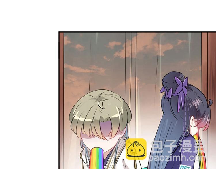 🍵不识桃花只识君 第67话 娘子你怀孕了？ 第3页
