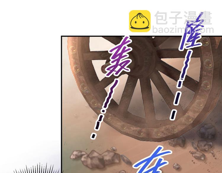 🍵不识桃花只识君 第67话 娘子你怀孕了？ 第32页
