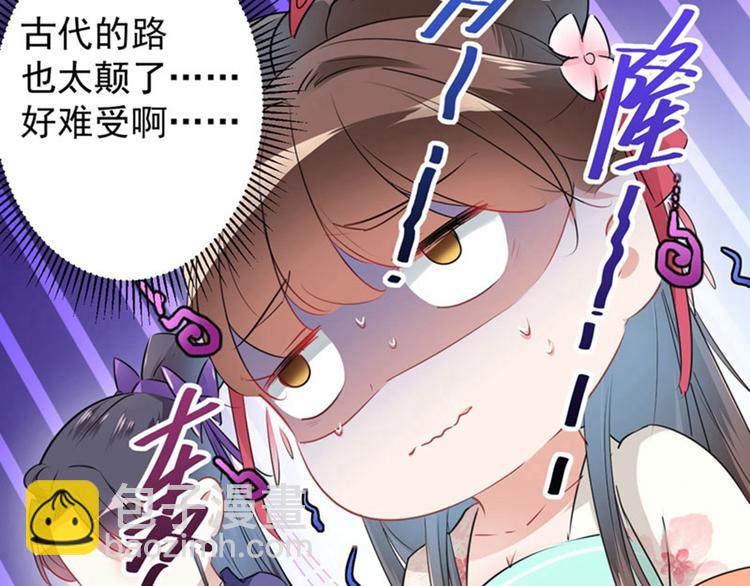 🍵不识桃花只识君 第67话 娘子你怀孕了？ 第34页