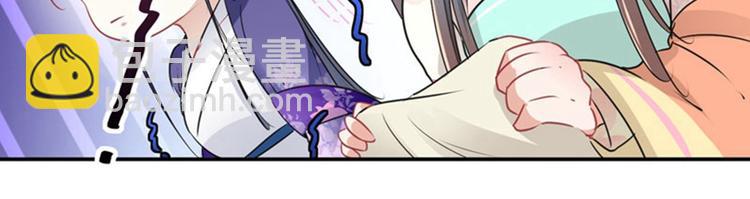 🍵不识桃花只识君 第67话 娘子你怀孕了？ 第35页