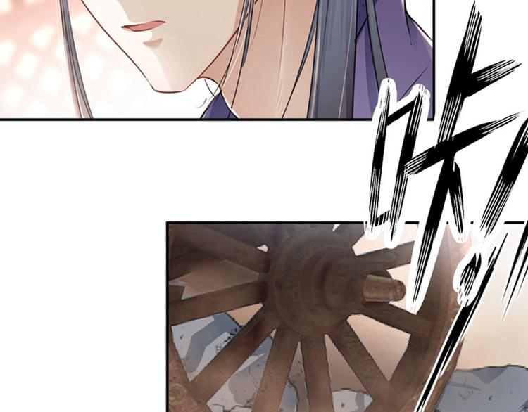 🍵不识桃花只识君 第67话 娘子你怀孕了？ 第37页